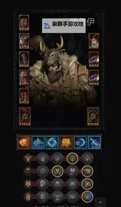 《暗黑破坏神4》德鲁伊天赋加点与威能推荐图1