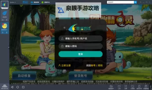 刀剑无双电脑版下载 刀剑无双电脑版安卓模拟器推荐图1