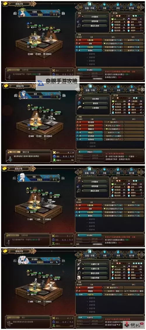 《圣兽之王》编队站位推荐及思路介绍 实用编队推荐图1