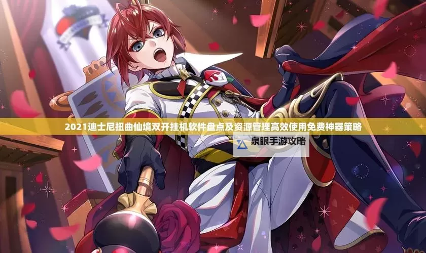 玛雅纪元如何双开 2021最新双开神器来袭图1