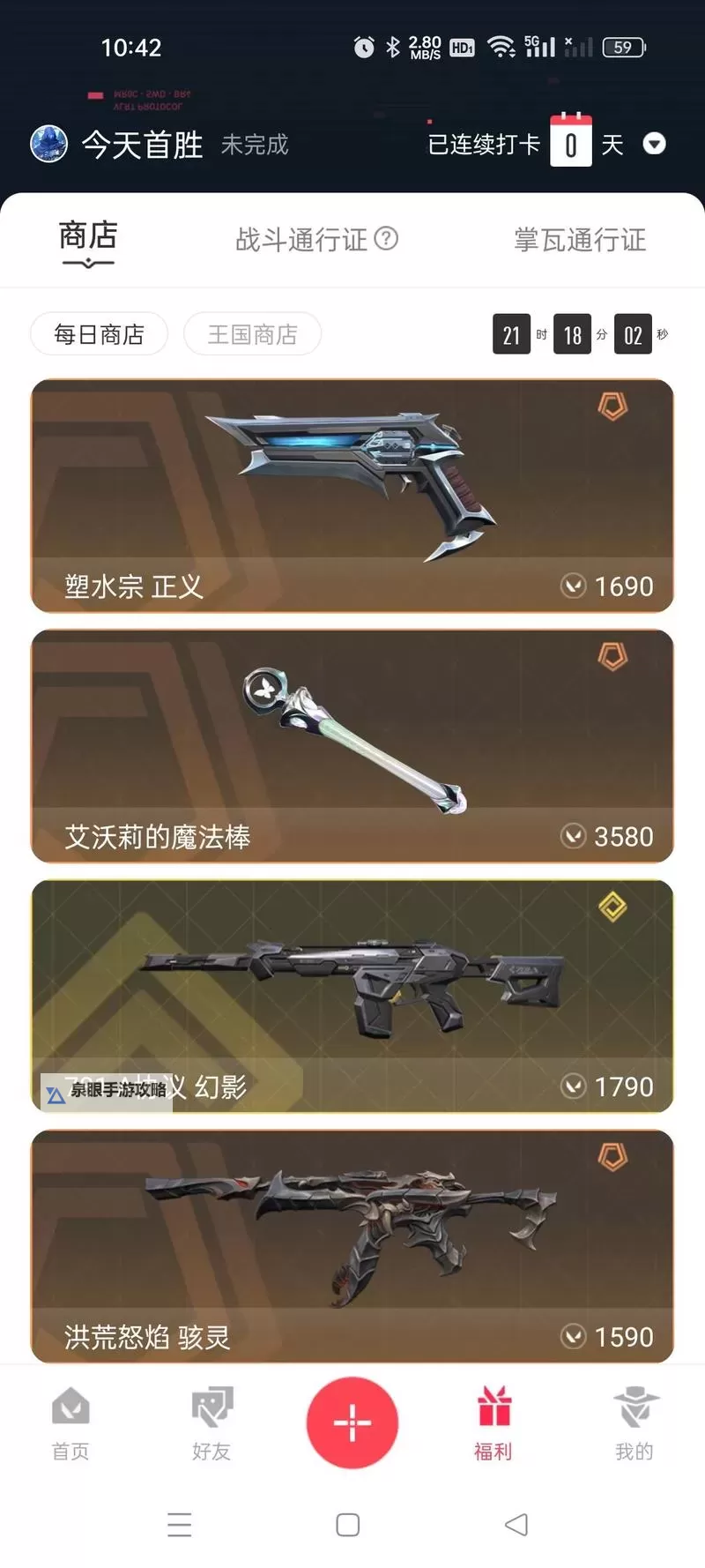 《无畏契约》塑水宗套装皮肤评测及购买建议图1