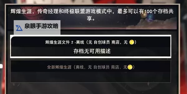 NBA2K15 MC模式提高命中率攻略 怎么提高命中率图1