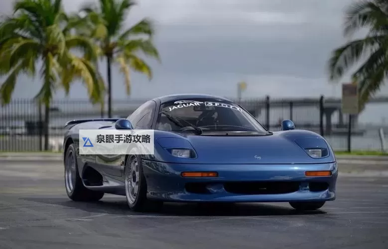 《极限竞速8》捷豹XJR-15调校数据分享图1