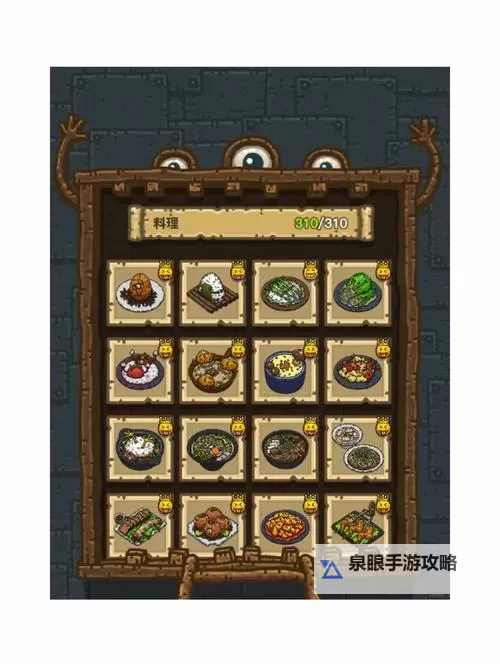 黑暗料理王电脑版下载 黑暗料理王电脑版的安装使用方法图1