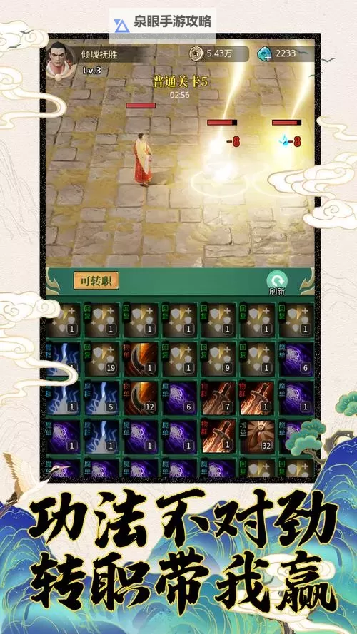 《我的神功》玩法介绍 我的神功萌新玩家入门指南!图1