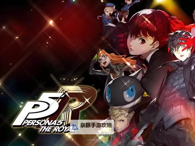 《女神异闻录5》剧情及迷宫试玩心得 女神异闻录5好玩吗图1