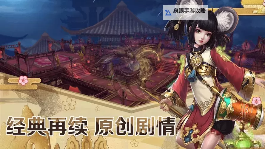 修仙灵域电脑版下载 最全修仙灵域电脑版攻略图1