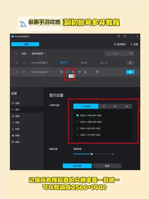 踏风行电脑版下载 电脑玩踏风行模拟器哪个好？图2