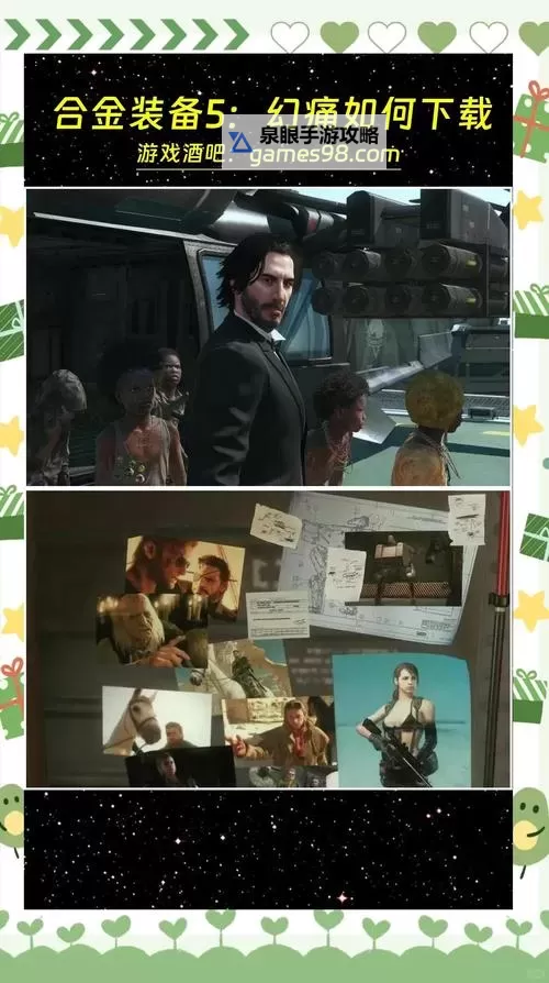 《合金装备5幻痛》富尔顿升级方法图2