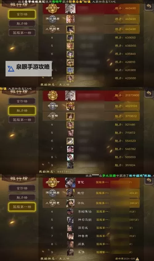 《三国先锋》武将养成攻略:武将养成系统详解图1