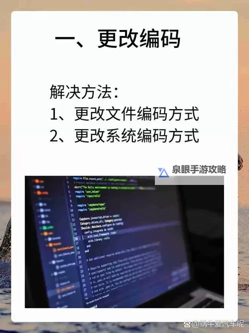 解决方案分享：中文字幕在线中文乱码怎么解决的方法详解图1
