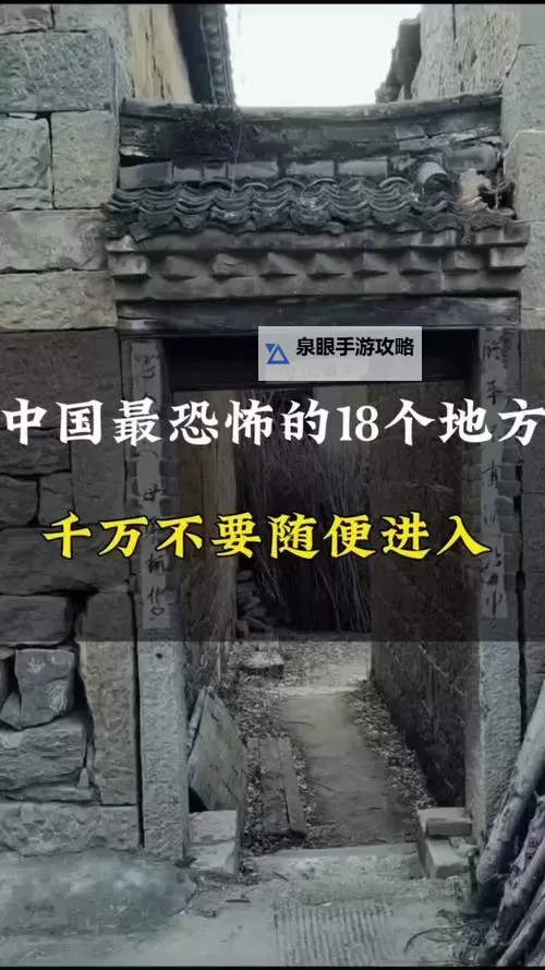 揭秘中国首席恐怖网：背后隐藏的阴森秘密图1