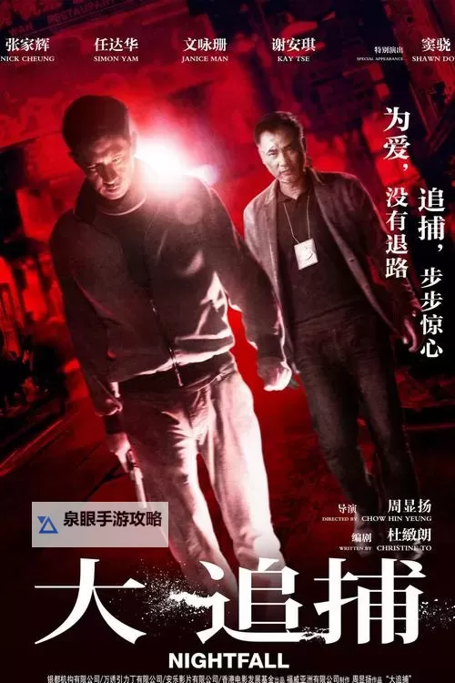 免费在线观看《大追捕》完整版,精彩不容错过!图1