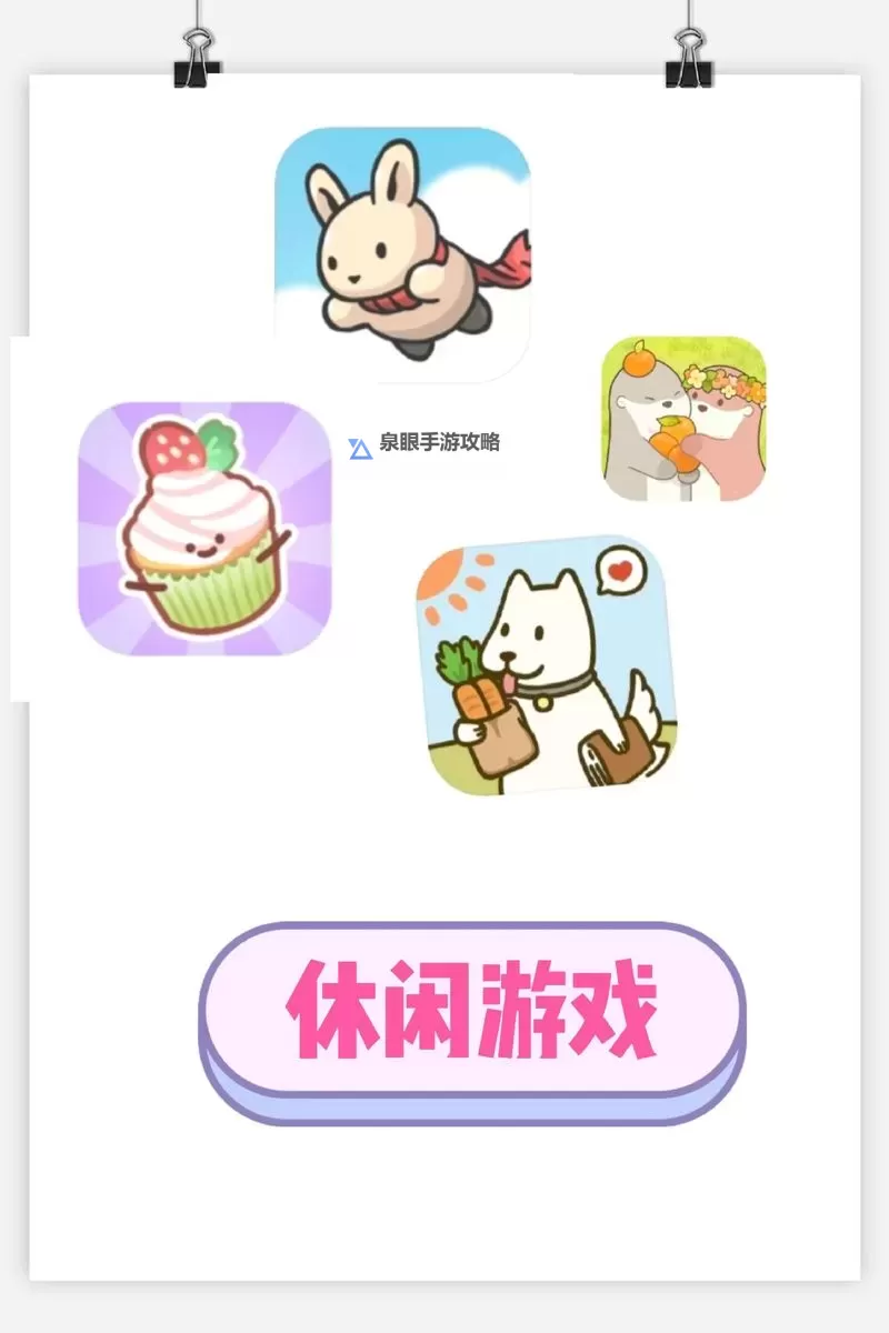 《鼹鼠同行之森林之家》新手攻略之:核心基础玩法介绍图2