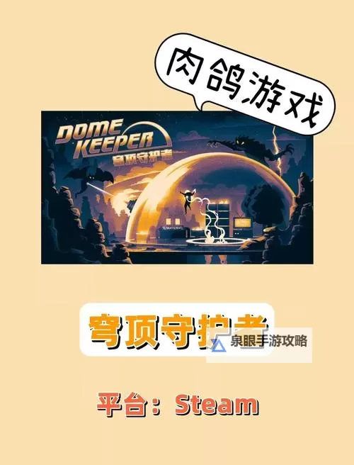 十大steam肉鸽游戏推荐 十大肉鸽游戏有哪些图1