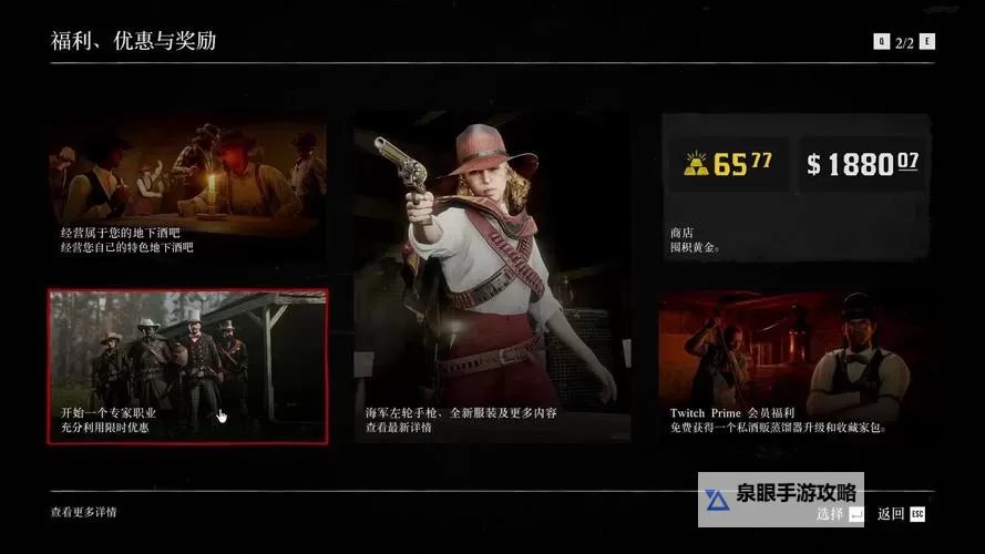 《荒野大镖客OL》私酒贩运酒注意事项图1