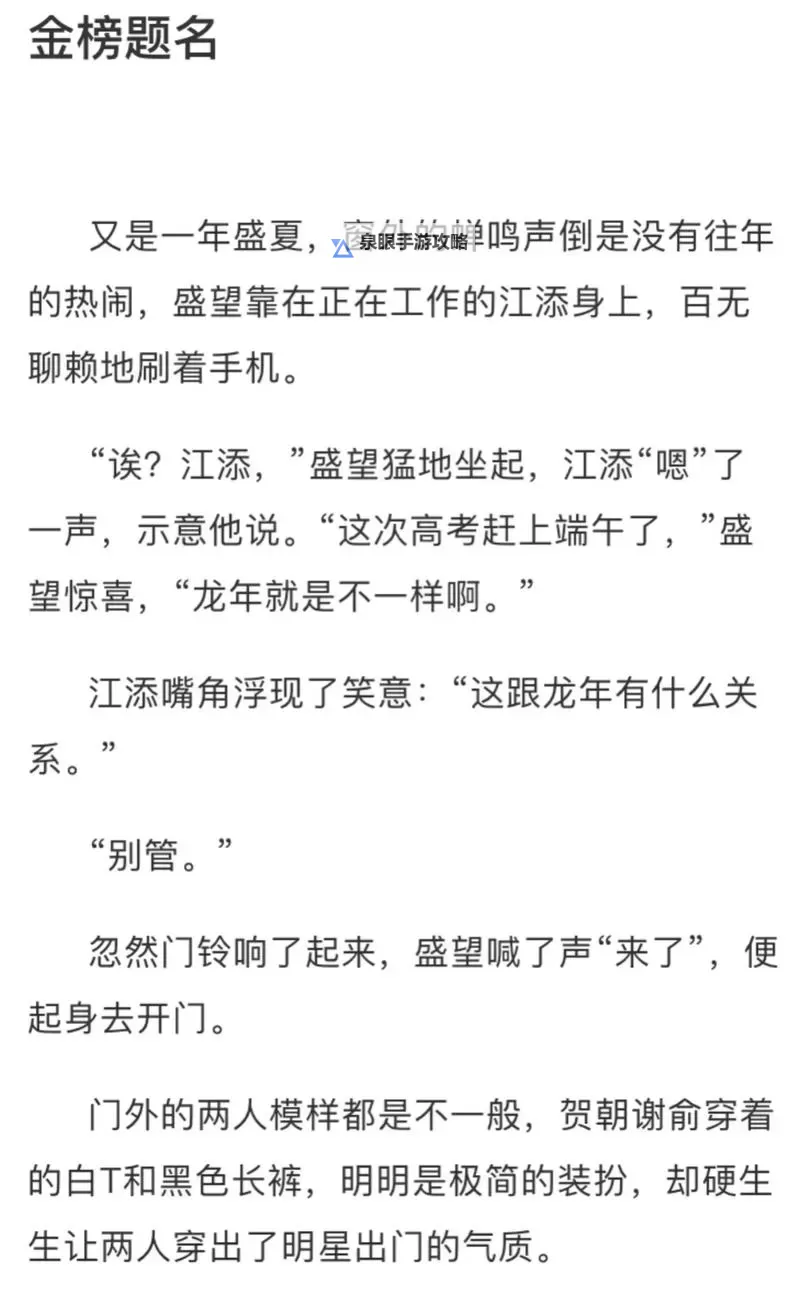 做错一道题就干学渣一次文：逆袭之路从改错开始图1