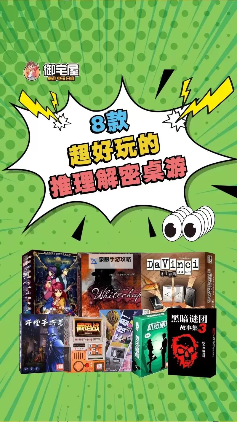 五大推理游戏排行 有哪些好玩的推理游戏图2