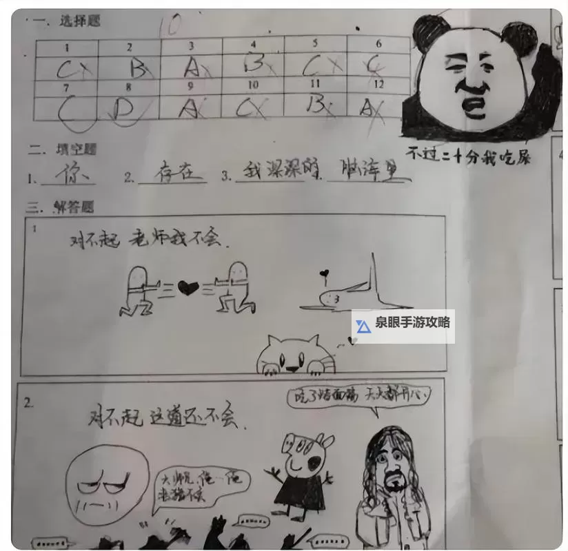 做错一道题就干学渣一次文：逆袭之路从改错开始图2