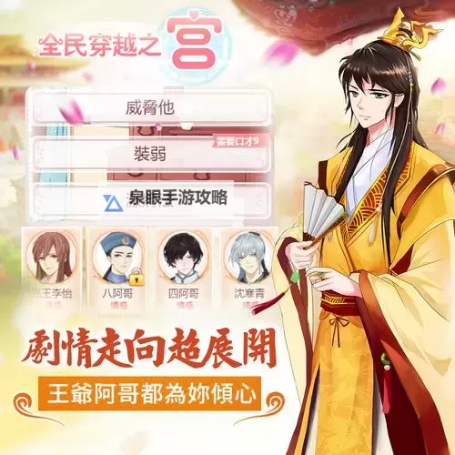 全民穿越之宫挂机软件&双开软件推荐 轻松搞定全民穿越之宫双开和挂机图1