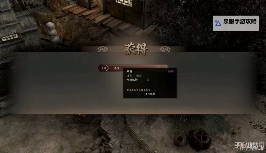 《古龙风云录》序章恶人谷传闻任务攻略图1