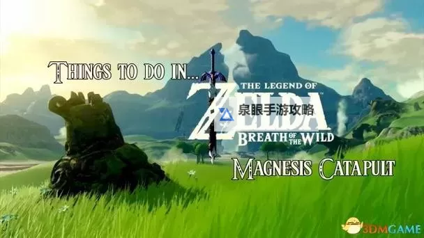 《塞尔达传说荒野之息》攀爬套装位置介绍 攀爬套装在哪图2