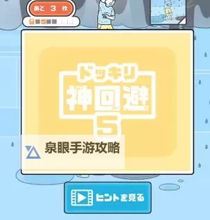 神回避2电脑版下载 怎么电脑玩神回避2？图1