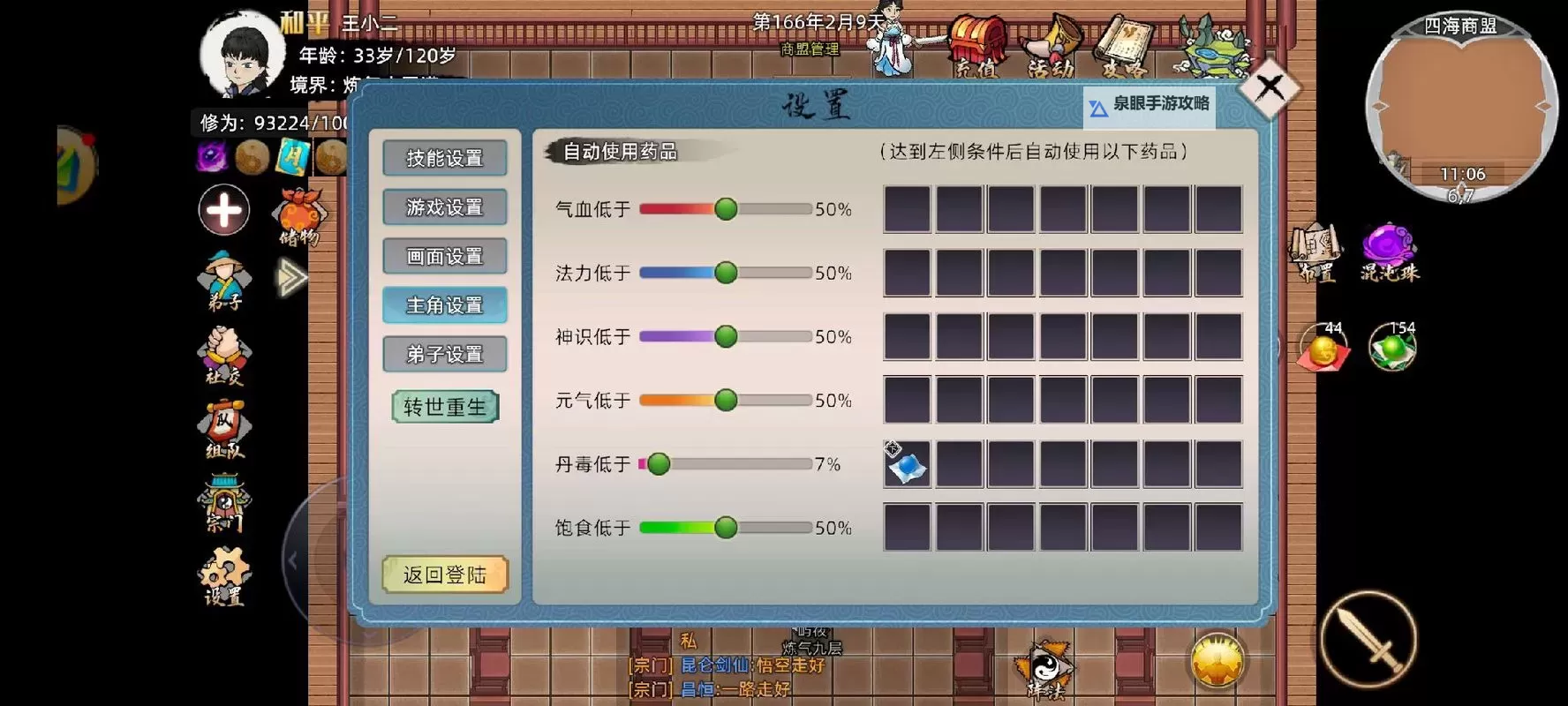 神仙总动员双开挂机软件盘点 2021最新免费神仙总动员双开挂机神器推荐图1