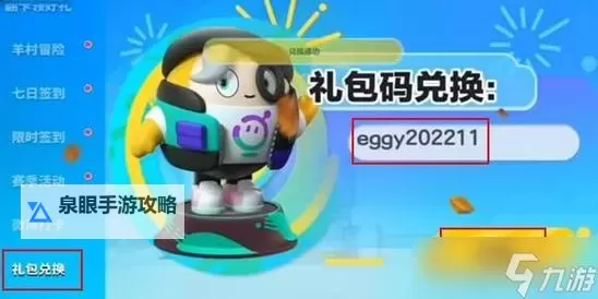 《狂怒》兑换码大全 2025最新可用《狂怒》游戏礼包兑换码!图1