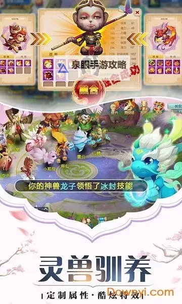 御灵：缘定都市电脑版下载 御灵：缘定都市模拟器哪个好？图1