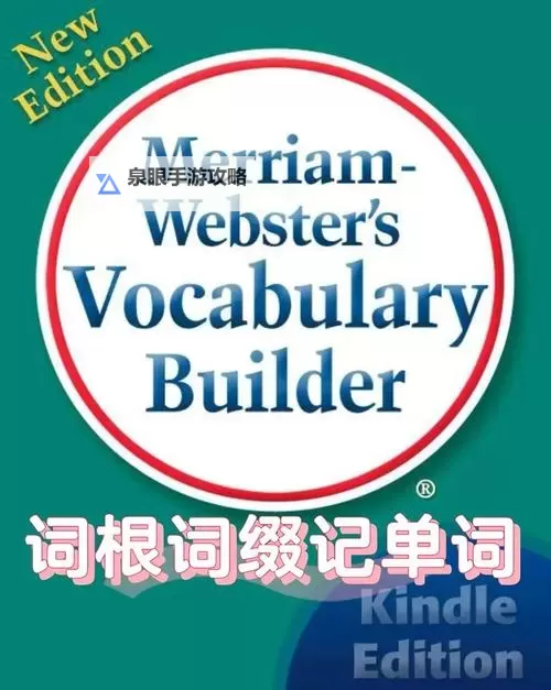 坐在学长的根茎上背单词:奇趣学习的另类体验图1