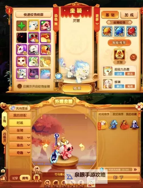 《梦幻魔法屋》新人开荒攻略技巧！图2