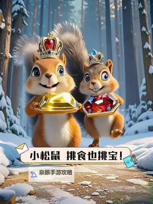贪吃的小松鼠如何双开 2021最新双开神器来袭图1