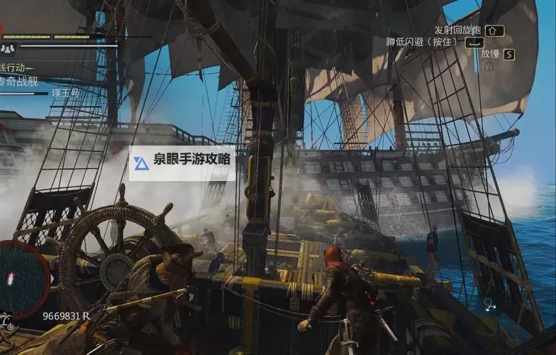 刺客信条4:黑旗 璞玉号无伤打法心得图1