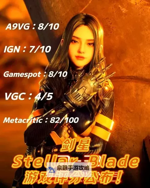 《剑星(星刃)》敌人硬直系统分析与术语讲解图1