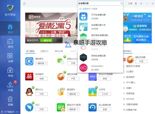 一起来冒险电脑版下载 怎么下载一起来冒险电脑版模拟器图1