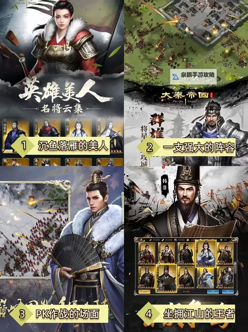 大秦之帝国崛起电脑版下载 最全大秦之帝国崛起电脑版攻略图1