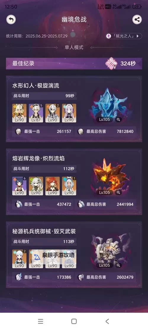 《原神》6月活动一览 6月都有哪些活动图1