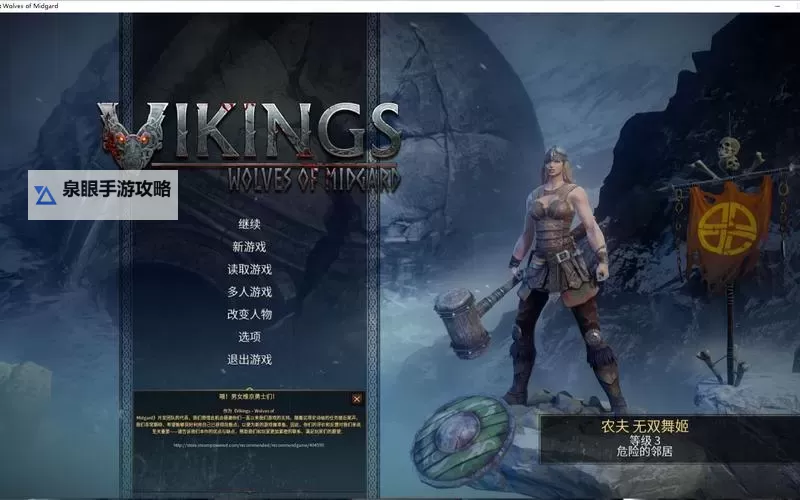 《维京人人中之狼》各类型神器属性一览 神器属性说明图1