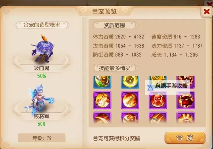 《想不想修真》灵兽场白嫖攻略：获取宠物和合丹的高效方法图2