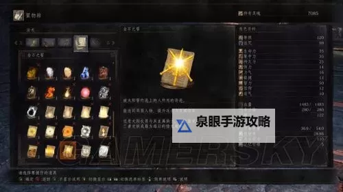 《黑暗之魂3》刷全誓约道具方法详解 怎么刷誓约道具图1