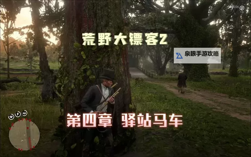 《荒野大镖客2》抢劫驿站马车方法及步骤详解 怎么抢劫马车图2