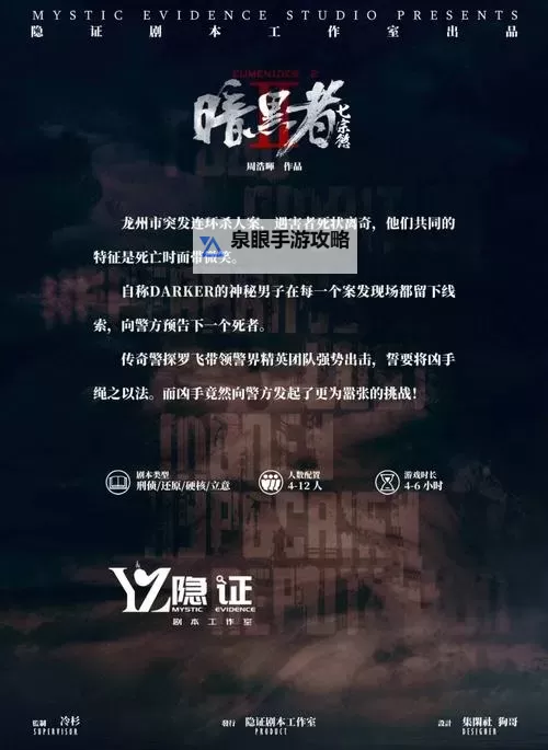 必玩推理游戏盘点 有哪些必玩的推理游戏图2