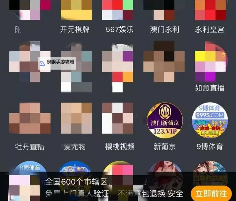 目前发现的不良黄色软件汇总与防范建议图1