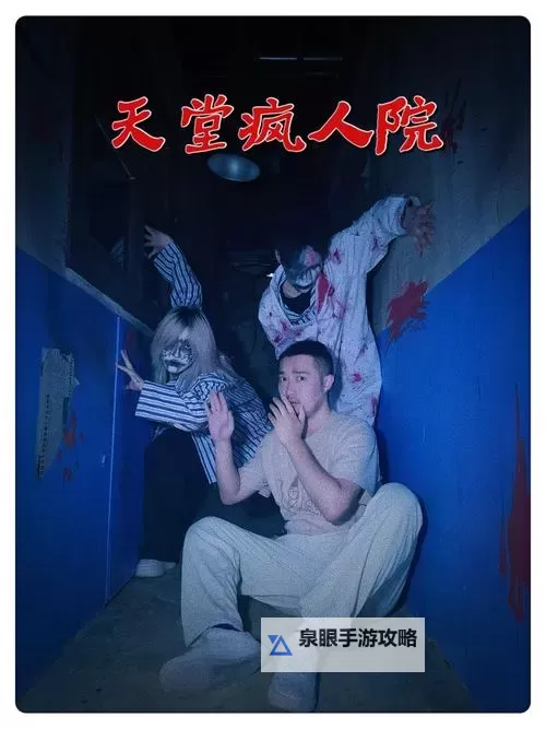 在鬼屋被工作人员C惊魂指引，胆小者慎入图1