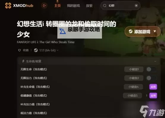 《幻想生活i》时音岛全收集指南图2