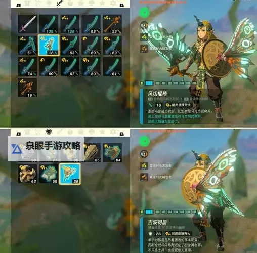 《塞尔达传说王国之泪》四种原地进入林克时间方法 怎么进入林克时间图1