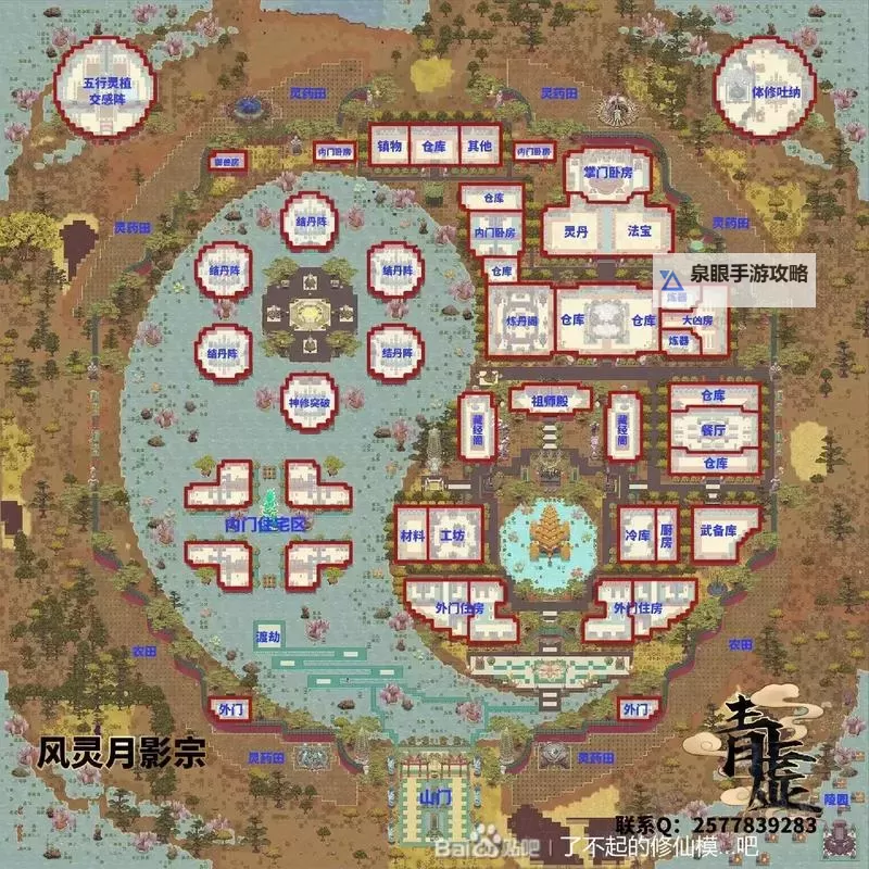 《了不起的修仙模拟器》简易聚灵阵布局图 五行练功房布局图图2