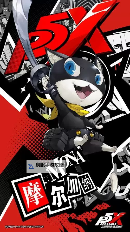 《女神异闻录夜幕魅影》木内雄之BOSS战配队分享图2