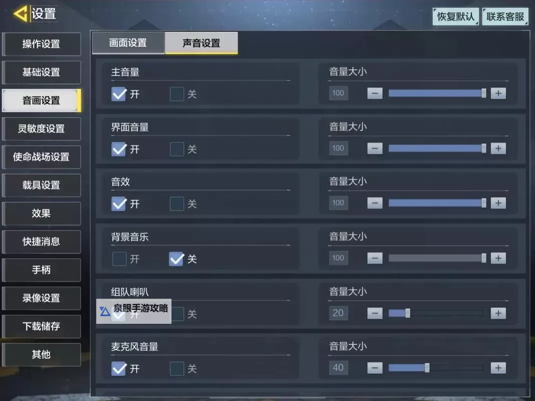使命召唤11:高级战争（COD11） 新手操作方法 键位一览图1
